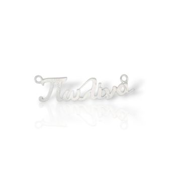 Μενταγιόν Πωλίνα σε Λευκόχρυσο 14 Καρατίων (code Μ2792)