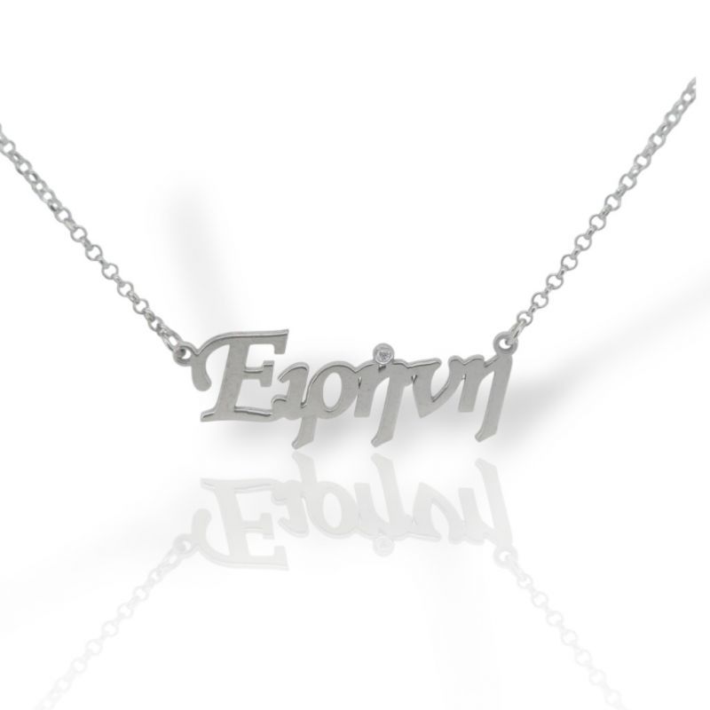 Φωτογραφία από Platinum plated silver 925º necklace code with the greek name Ειρήνη (M008211)