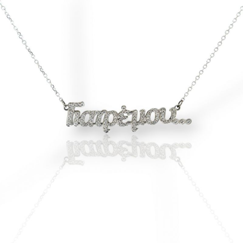 Φωτογραφία από Necklace made of 14K white gold (M2832)